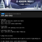 WPL 온라인홀덤 윈터 시리즈 대회 개최 2/8~2/21