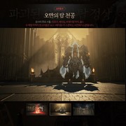 린투엠 6월 2일 대규모 업데이트, 크로니클VII 예정!