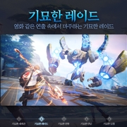 신작 MMORPG 노아의심장 티징 영상 첫 공개