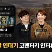 넷마블, '아스달 연대기: 아라문의 검' 코멘터리 인터뷰 영상 공개