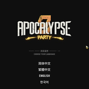 아포칼립스 파티 DLC 및 한국어 패치 소식!