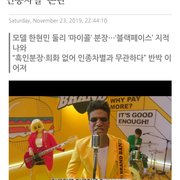 한국인이 한국캐릭 코스프레로 인종차별 논란