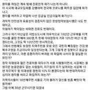 펌)아산 현대병원 박현서 병원장 페북글