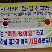 일본 기독교 지도자들이 한국에 올때마다 하는 행동