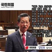 국민의힘 대구 달서구의원의 성희롱 전문