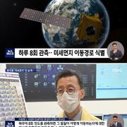 위성에 중국 미세먼지 이동경로 딱 잡혔다 !!
