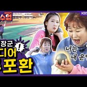 [패럴림픽 경영수업] 김민경 vs 박소영 민경장군 손에 포환을 쥐여주면 생기는 일?!.avi