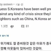 흔한 어느 전문가가본 한국 의 정확한 평가甲.