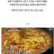 서울식 낙지볶음 vs 부산식 낙지볶음