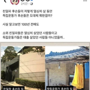 광복회장 "윤서인 80억 고소.. 이번엔 후원금으로 안될 것"