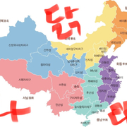 어메이징 중국 (중국 쌈닭의 위험성)