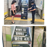 지하철 에스컬레이터..불법촬영 근절..
