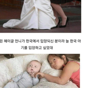 한국 아이를 입양한 배우가 첫번째로 한 일