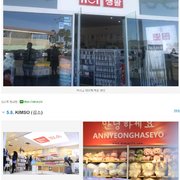 충격적인 중국기업의 한국 사칭 현황