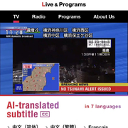 일본 재해방송 업데이트 소식