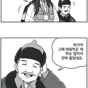 한국학자와 몽골학자