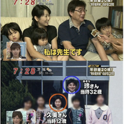 일본 초등학교 남교사가 20살 어린 제자와..