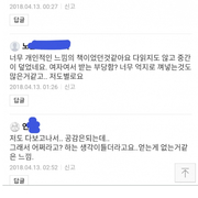 다시보는 "82년생 김지영" 맘카페 반응