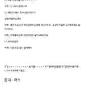 아이돌 팬싸 후기 주작 3대장