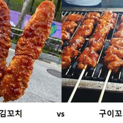 튀김 vs 구이