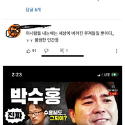 가세연 촌천살인 댓글창!!!