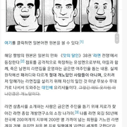 한국에서만 이미지가 이상한 만화 캐릭터