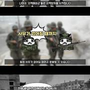 전쟁 발발시 바뀌는 한국 軍 시스템