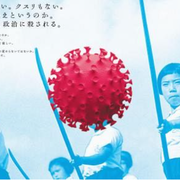 현재 일본 올림픽 반대광고