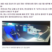 “경찰이 거짓말 해" 여경 男수면방 급습 사건, 또 반전?… CCTV까지 공개하며 반박한 누리꾼