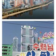 북한의 신도시