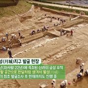 100년째 발굴중인 경주 월성 발굴현장