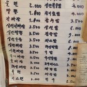 80년대 중국집 가격