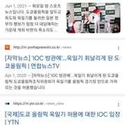 체육회 '이순신 장군' 현수막 철거…IOC, 욱일기도 똑같이 적용