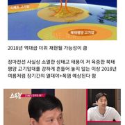 (속보) 한국에도 거대한 돔이 세워질 예정!