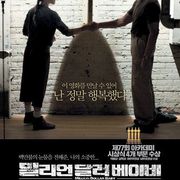 영화 오리지널 포스터 VS 재개봉 포스터 비교