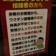 일본 백신 접종자 대우