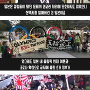???:문대통령의 도쿄올림픽  불참은 외교참사