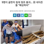 일본 네티즌, "침대 고의 파손 배상하라"
