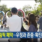 KBS 9시 뉴스 헤드라인