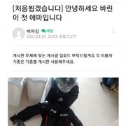 오토바이 동호회 23세 사망 사건