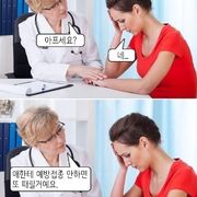 의사 : 환자분 아프세요 ?