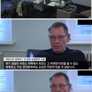 삼성 출신 외국인이 말하는 삼성의 조직문화