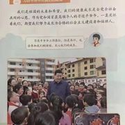 중국 초등학교 최신 교과서