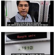 인도인의 한국지하철 후기...