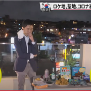 한국 민초문화를 소개하는 일본 방송