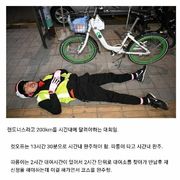 의지의 한국인 따릉이로 자전거마라톤대회 완주