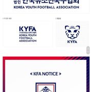 한국 유소년 축구 협회 엠블럼 근황