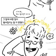 노잼 리얼결혼생활40(신생아 육아)manhwa