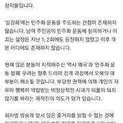 설강화에 대한 JTBC의 입장문 발표