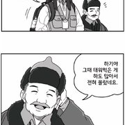 한국 학자와 몽골 학자